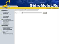 GidroMolot.Ru / ������� ����������� / �����